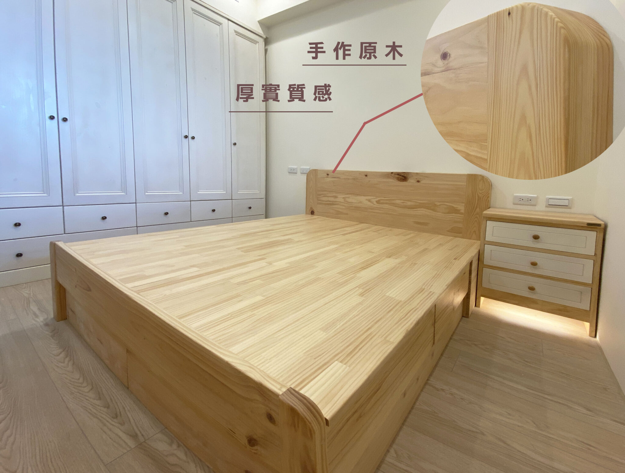 床 – 原木工坊